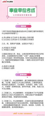 公共基礎知識填空題大題