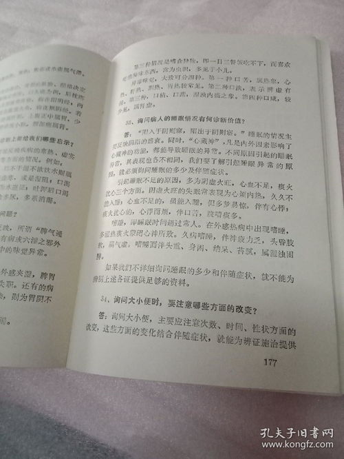 現場(chǎng)答題中醫基礎知識怎么答