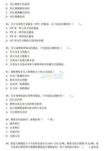 期貨基礎知識樣卷2015