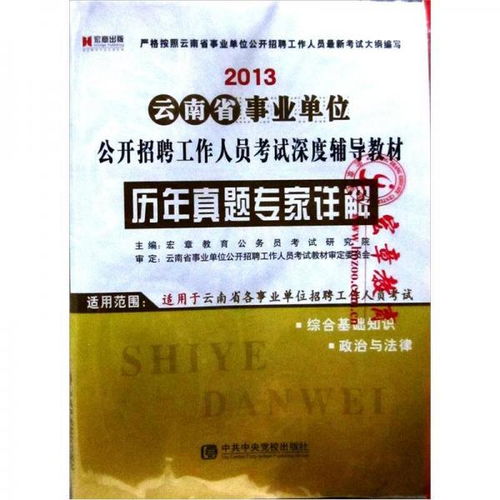 政治綜合基礎知識
