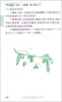 語文基礎(chǔ)知識的教學難點有哪些