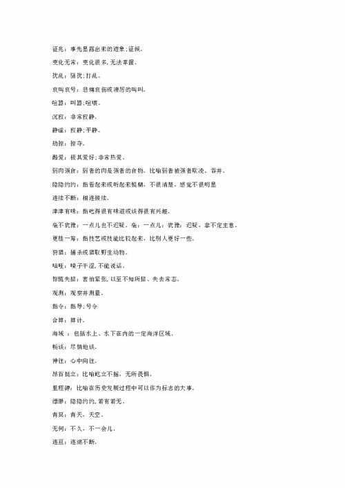 七級語(yǔ)文下基礎知識題