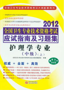 護師考試基礎知識沒(méi)考好