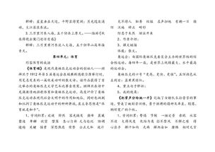 六年級語(yǔ)文基礎知識題,六年級語(yǔ)文基礎知識歸納,六年級下冊語(yǔ)文基礎知識
