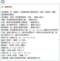 基礎奧數30個(gè)知識點(diǎn)