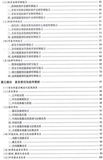 北京音樂基礎(chǔ)知識(shí)考試