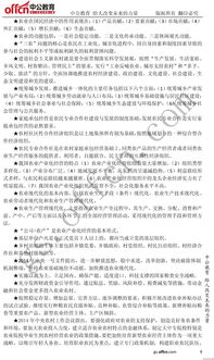 三農工作基礎知識點(diǎn)