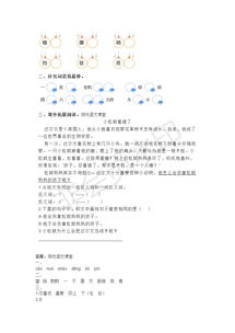 語(yǔ)文二級基礎知識大全