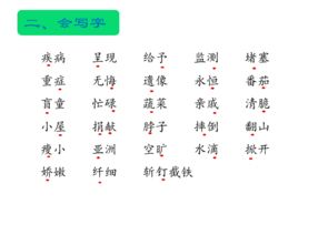 人教版四級下冊語(yǔ)文基礎知識多音字ppt