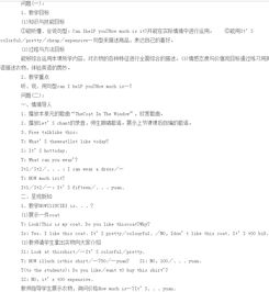 教育教學(xué),理論知識,試卷,小學(xué)