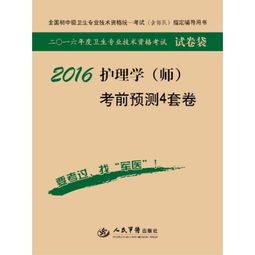 中級內科基礎知識