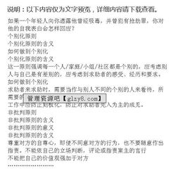 社會(huì )工作,基礎知識,pdf