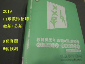 辛集教師招聘公共基礎知識真題