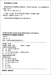 教育理論基礎知識測試題