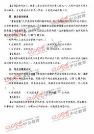 江西公安基礎知識考試考點(diǎn)