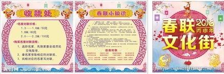 制作春聯(lián)基礎知識