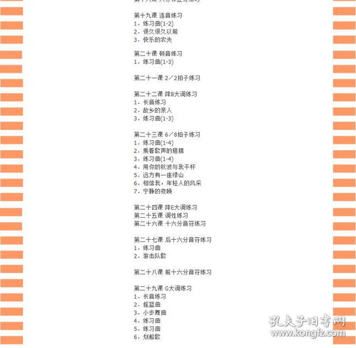 黑管入門(mén)基礎知識