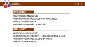 危化品基礎知識與管理答案,危化品基礎知識試題,危化品基礎知識講解