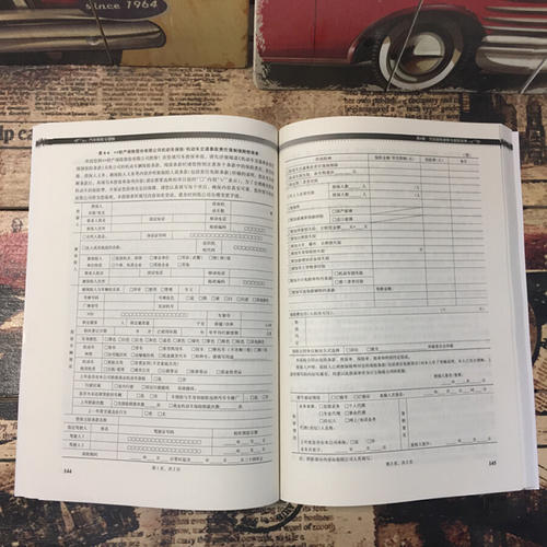 車(chē)險查勘的基礎知識,汽車(chē)構造基礎知識,汽車(chē)基本結構與基礎知識