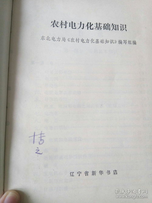 農村基礎知識3500題