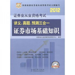 證券市場(chǎng)基礎知識刷題