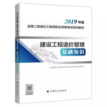 建設工程師造價(jià)管理基礎知識