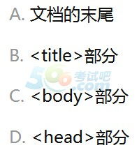 二級web程序設計基礎知識