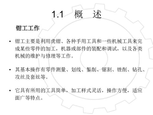 鉗工基礎知識試題