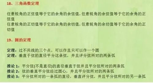 初一數學(xué)基礎知識概念