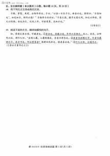 漢語(yǔ)的基礎知識,漢語(yǔ)基礎知識考試試題,小學(xué)漢語(yǔ)基礎知識