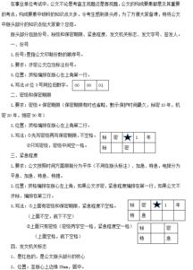 知識點(diǎn),山東,事業(yè)單位,基礎