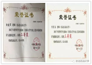 全國電工技術(shù)基礎知識與創(chuàng  )新競賽