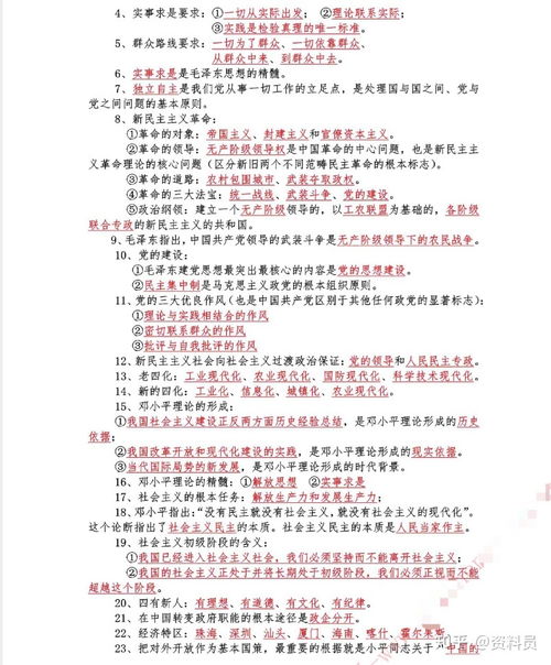 公共基礎知識彩色筆記,公共基礎知識總結筆記,公共基礎知識手寫(xiě)筆記