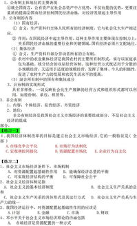 公共基礎知識復習攻略