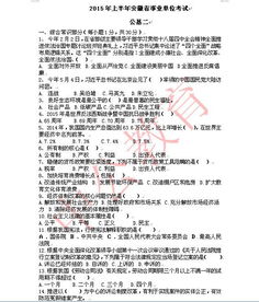 2018安徽省公共基礎知識二真題