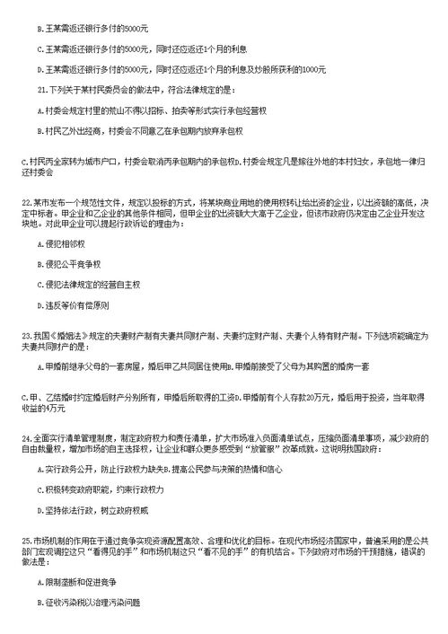 2018福建公安基礎知識真題