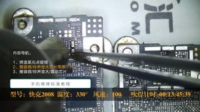 教程,基礎知識,自學(xué),手機維修