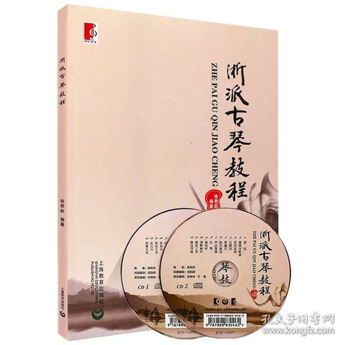 古琴,基礎知識