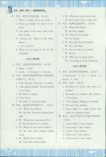 六年級上冊英語(yǔ)基礎知識匯總,六年級上冊英語(yǔ)基礎知識,小學(xué)六年級英語(yǔ)基礎知識