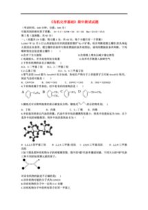 高中化學(xué)基礎知識試卷