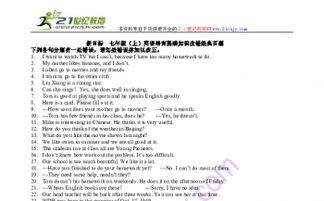 七年級語(yǔ)文基礎知識題,七年級語(yǔ)文基礎知識競賽題,人教版七年級語(yǔ)文基礎知識題