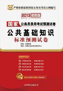 云南省公共基礎(chǔ)知識(shí)取消了