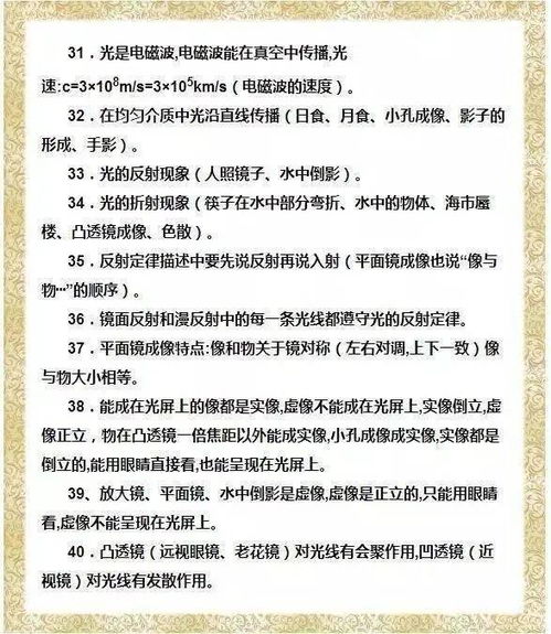 基礎知識,高中