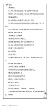 招聘考試教育基礎知識試題
