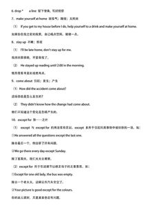 英語(yǔ)高一基礎知識點(diǎn)