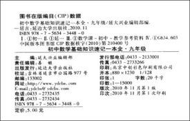 教輔崗位基礎知識,語(yǔ)文基礎知識教輔,高中化學(xué)基礎知識教輔