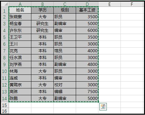 excel表格面試基礎知識