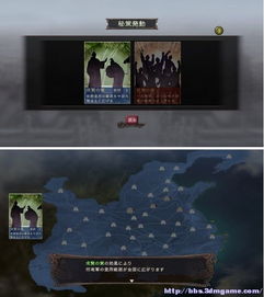 三國志12基礎知識