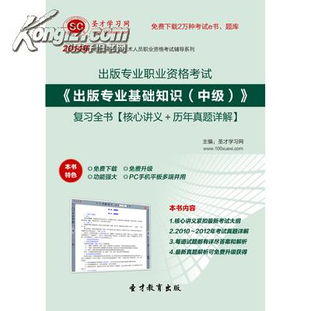 出版專(zhuān)業(yè)基礎知識考試要點(diǎn)