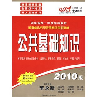 基礎知識,基層,公務(wù)員